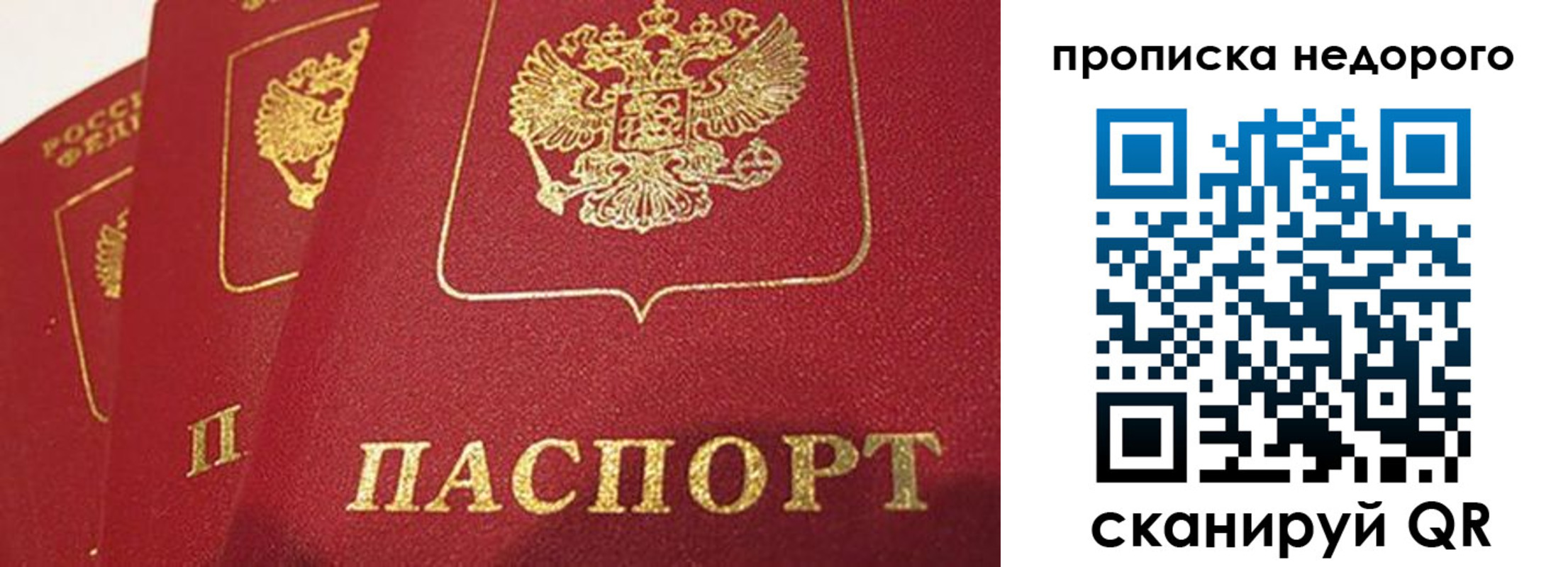 прописка для кредита в Ртищево