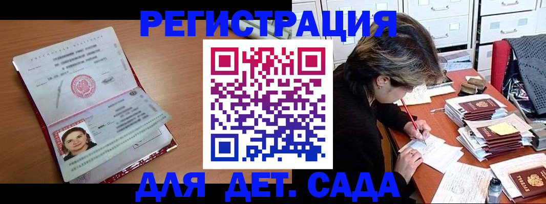 временная регистрация купить в Ртищево