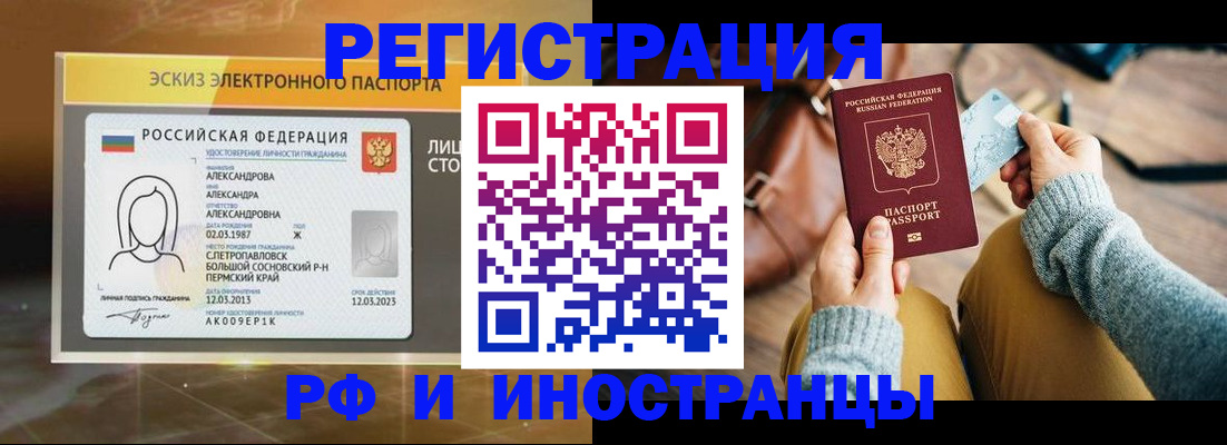 прописка для кредита в Ртищево