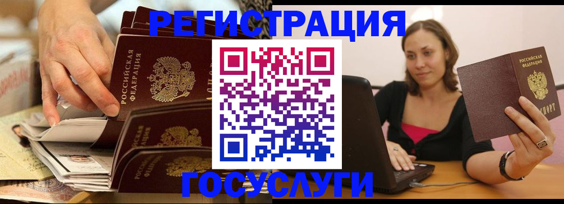 временная регистрация законно в Ртищево