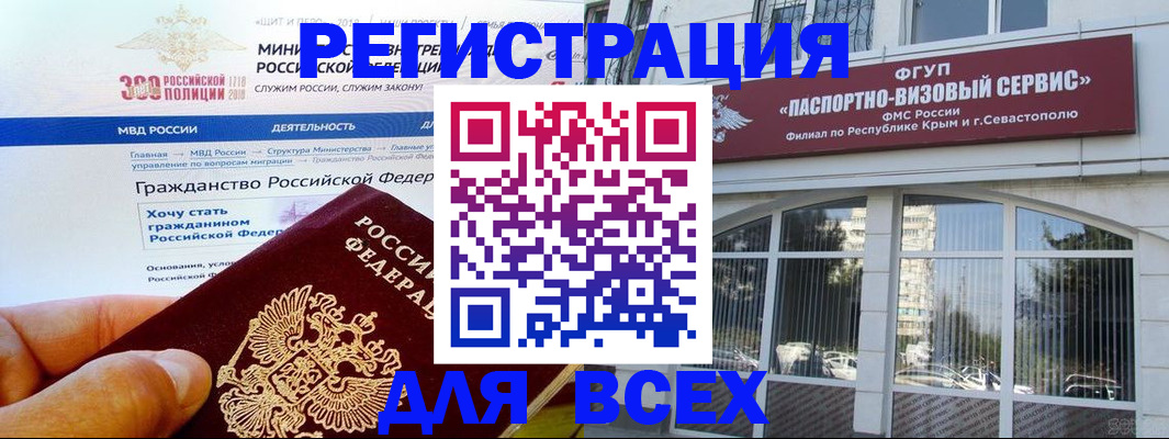 временная регистрация надежно в Ртищево