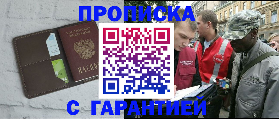 прописка для кредита в Ртищево