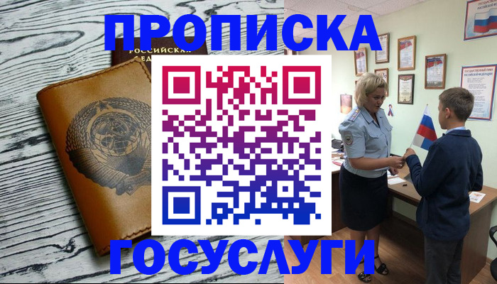 прописка гарантия в Ртищево