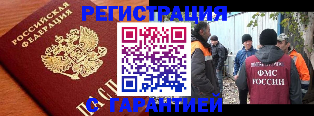 регистрация в Ртищево